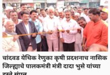 महिलांच्या कर्तुत्वाला सलाम करणार पहिल्या कृषी प्रदर्शनाचं उद्धघाटन ना. दादा भुसेंच्या हस्ते संपन्न